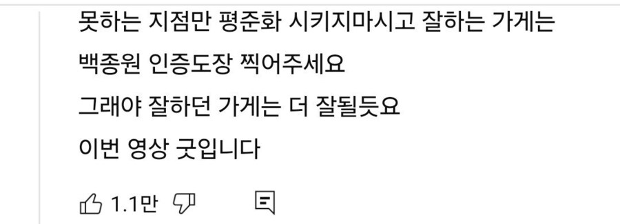 역사는 빽햄 이전과 이후로 기록될 것 입니다._2.jpg