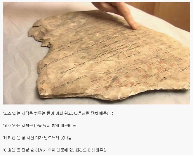 고대 이집트인들의 결근 사유들_1.jpg