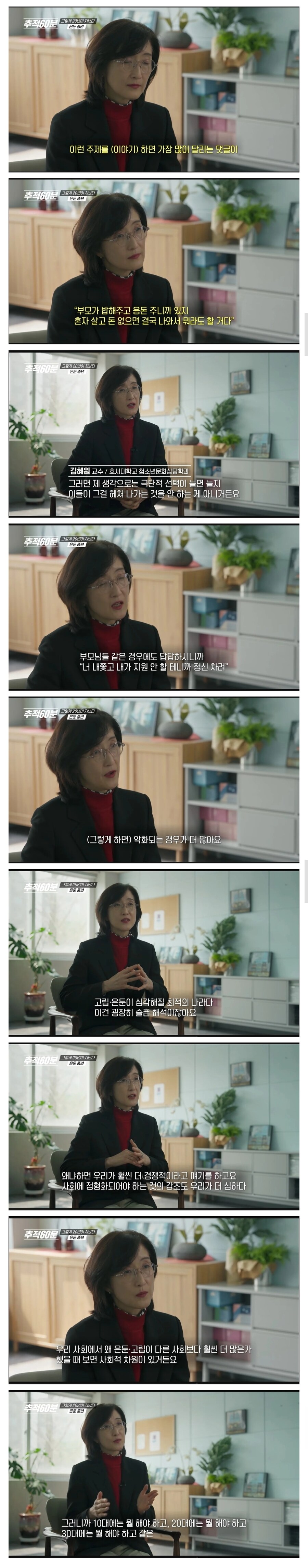 추적 60분) 비빌 언덕이 있으니까 그런거 아냐?_1.jpg