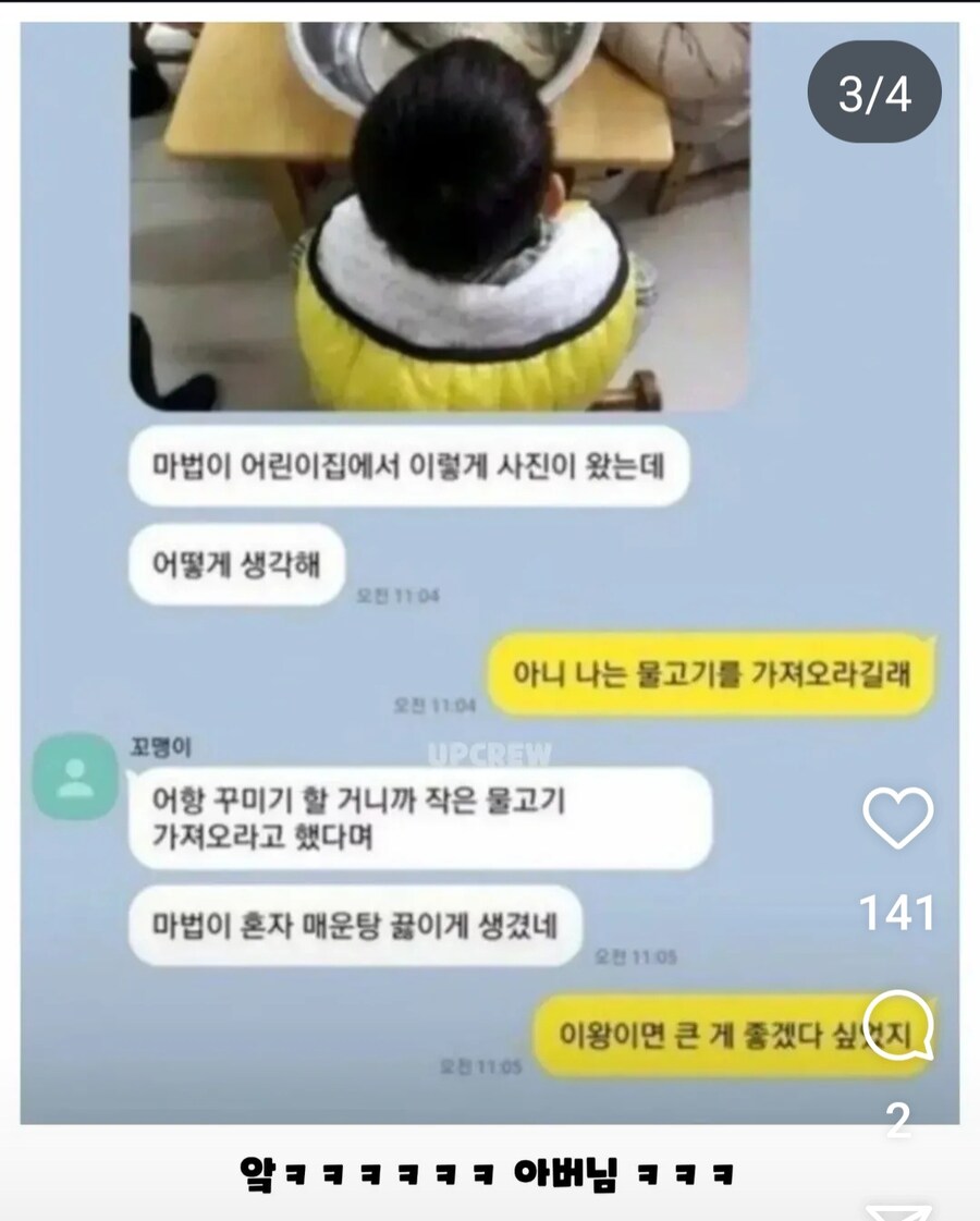 아빠의 욕심때문에 어린이집 준비물 잘못 갖고간 아이_1.jpg
