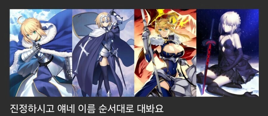 페그오 안해도 이 정도는 안다!_1.jpg