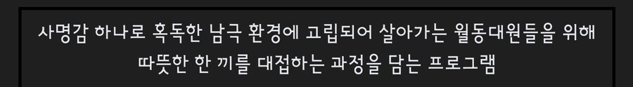 다시 봐도 기획의도부터 웃긴 백종원 예능_2.png