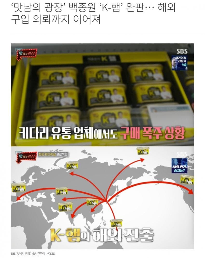 다시 봐도 기획의도부터 웃긴 백종원 예능_5.jpg