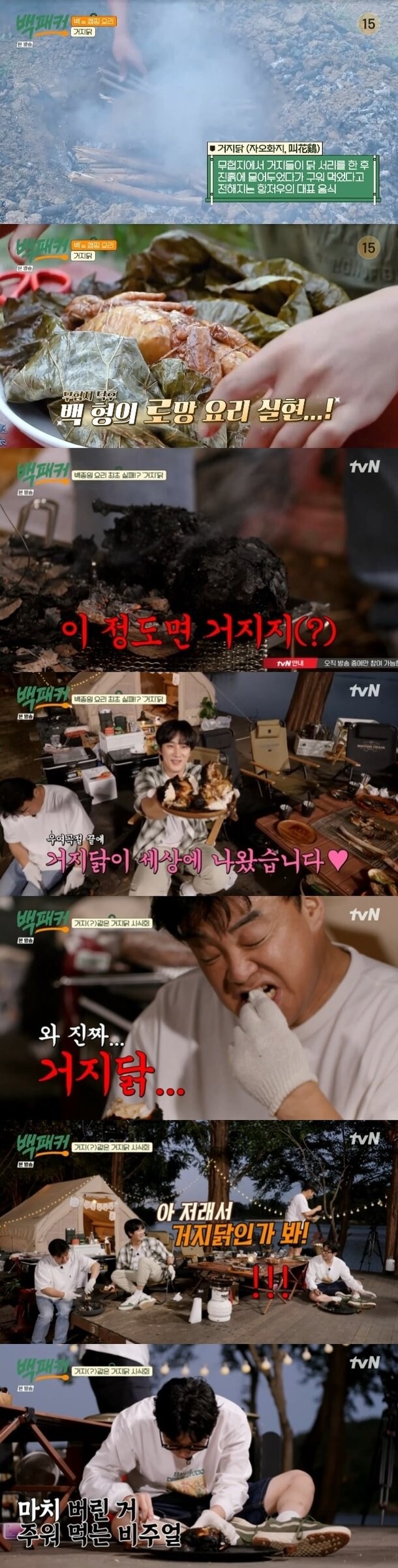 다시 봐도 기획의도부터 웃긴 백종원 예능_7.jpg