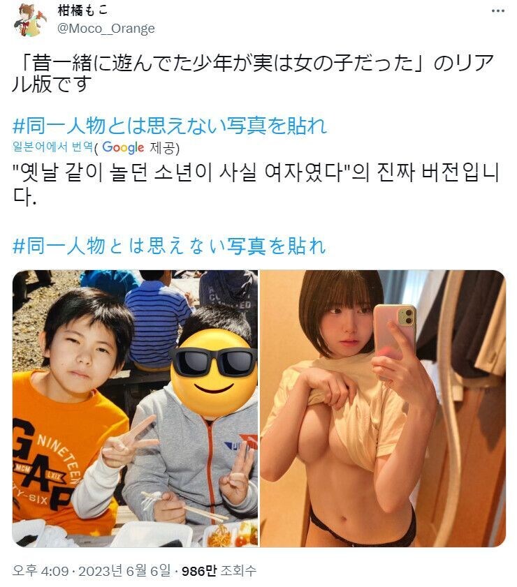 어릴적 같이놀던 소꿉친구가 사실 여자인 클리세_1.jpg