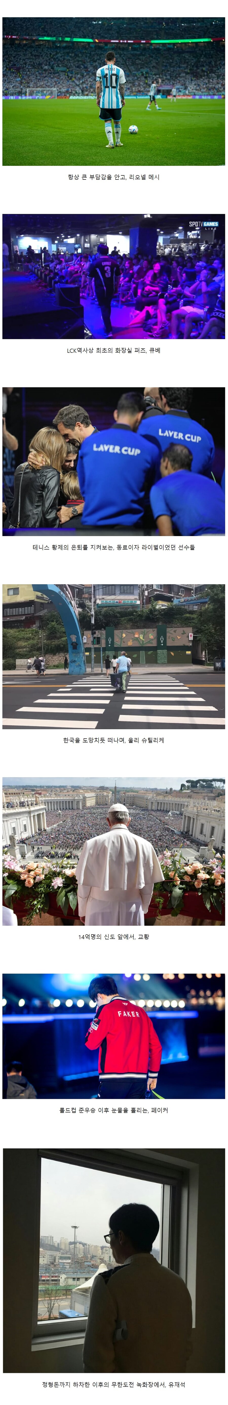 여러 생각이 들게하는 유명인들의 뒷모습_1.png