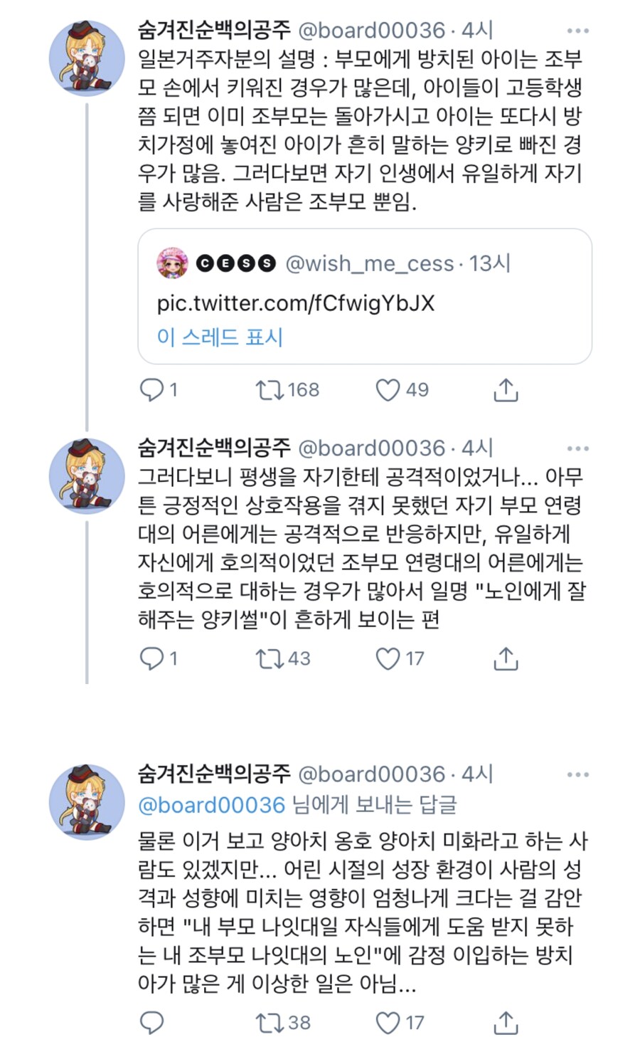 호칭으로 알 수 있는 인물상_2.png