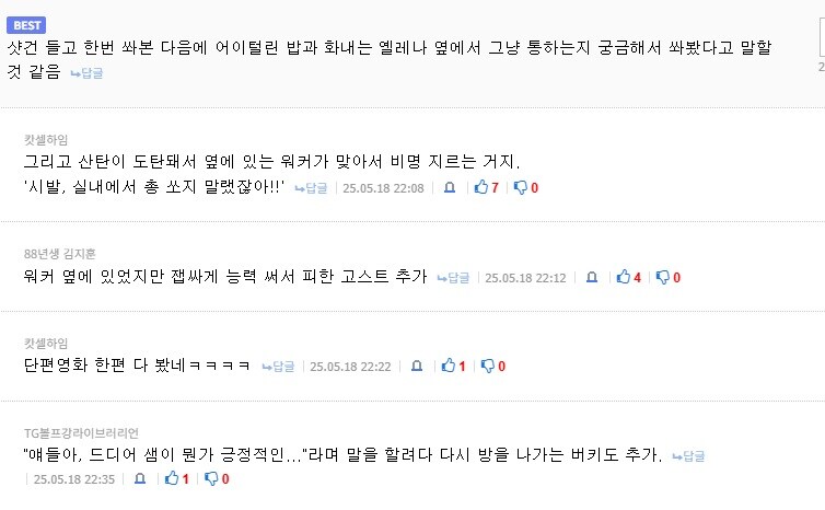 MCU) 썬더볼츠가 흥행은 조졌어도 잘만든 팬무비인게_2.jpg