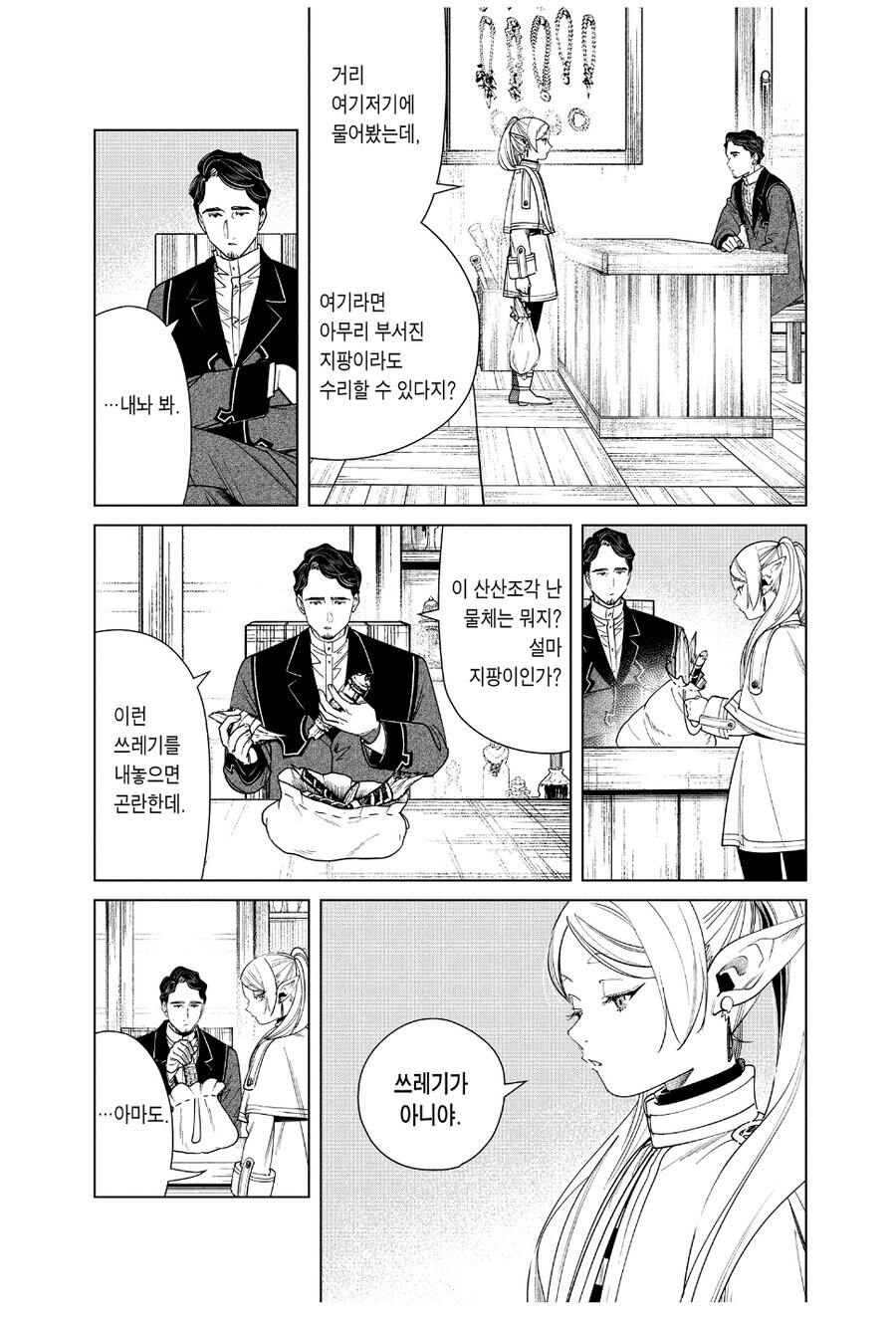 까탈스러운 작업자에게 의뢰 맡기는 방법.jpg_1.jpg