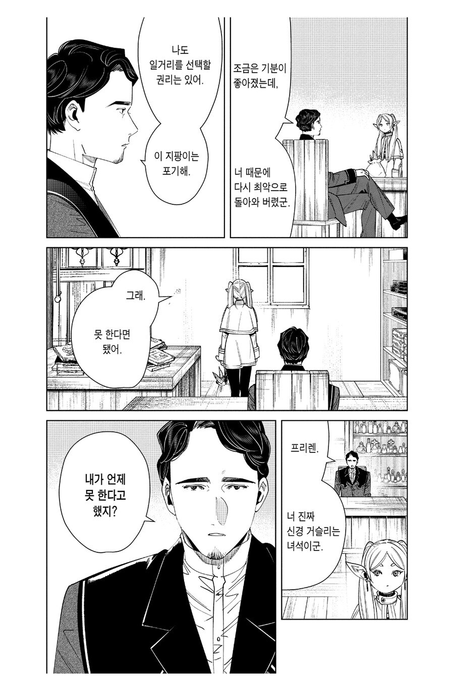 까탈스러운 작업자에게 의뢰 맡기는 방법.jpg_2.jpg
