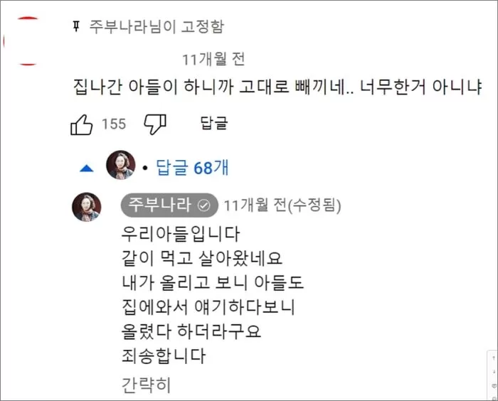 다른 유튜버를 모방하다 걸린 유튜버_3.webp