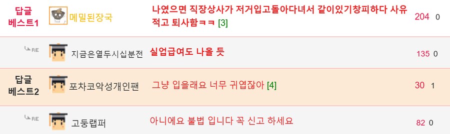 직장상사가 나이 31먹고 8천원티 입음ㅋㅋ_2.png