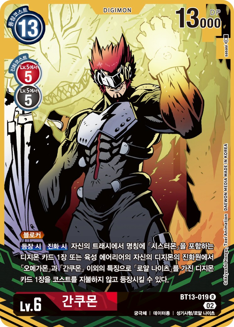 디지몬)로얄나이츠 대부분 서로 대등한 느낌이긴한데_1.png
