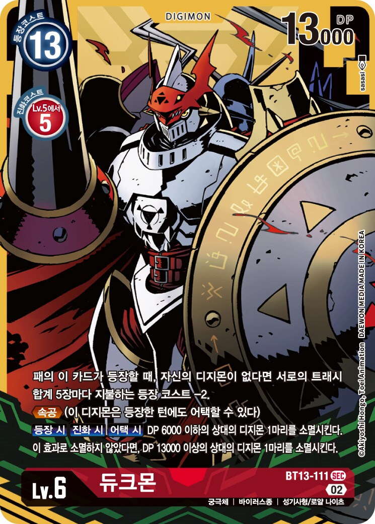 디지몬)로얄나이츠 대부분 서로 대등한 느낌이긴한데_3.png