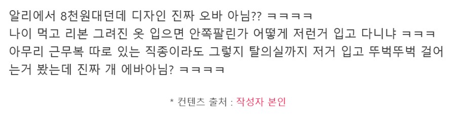 직장상사가 나이 31먹고 8천원티 입음ㅋㅋ_1.png