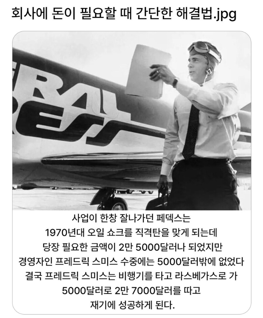 회사에 자금이 모자랄 때 의외의 해결법.jpg_1.png