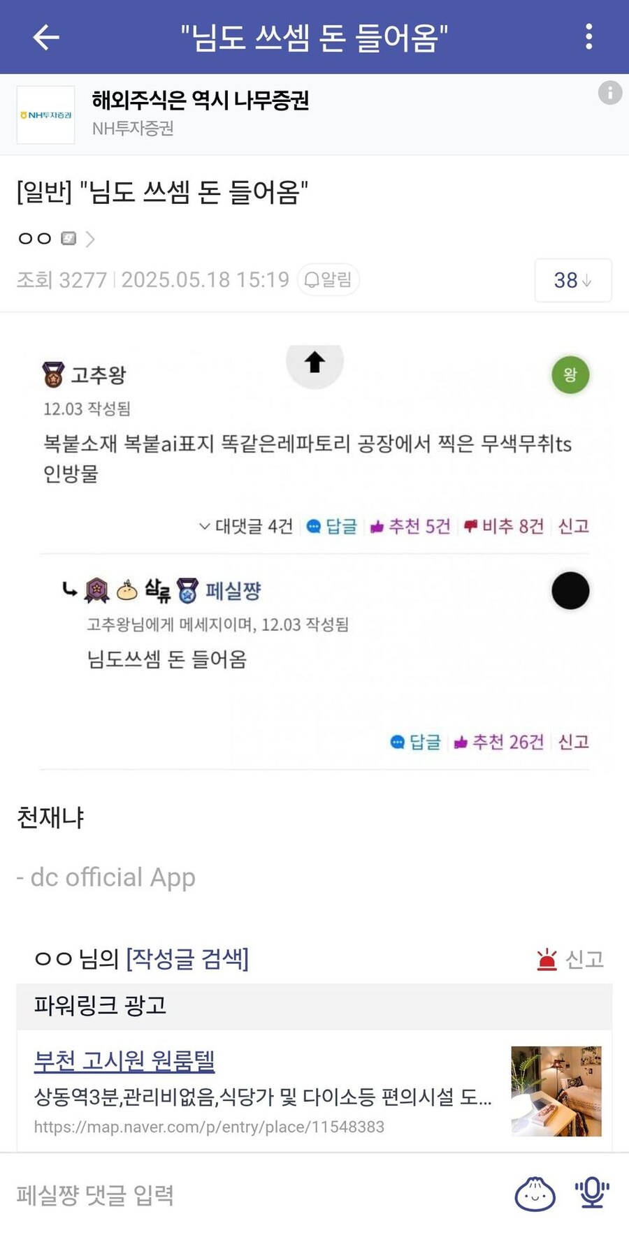님도 쓰셈 돈 들어옴_1.jpg