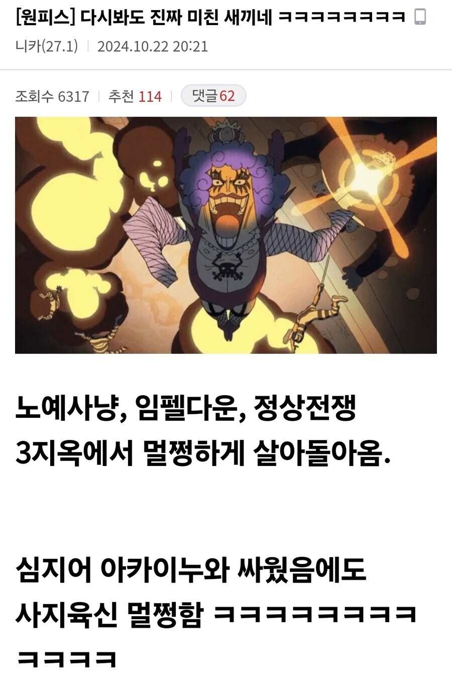 원피스 생존왕 이반코프_1.jpg