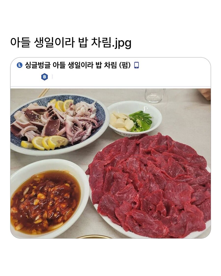 아들 생일이라 밥 차림_1.jpg