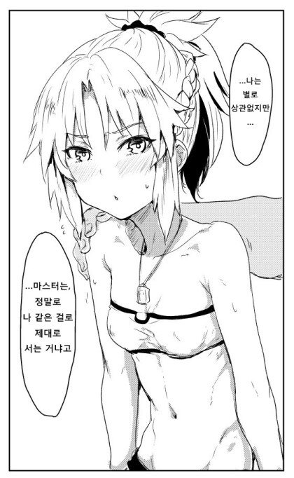 첫날밤의 모드레드_1.jpg