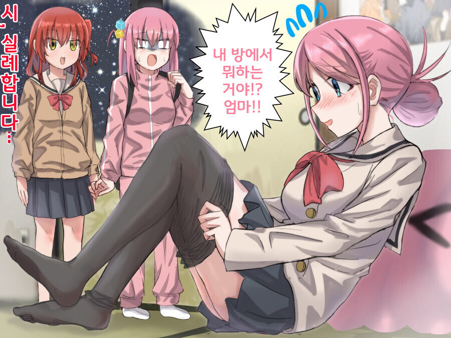 [봇치] 히로이도 감당 못하는 여자_2.jpg