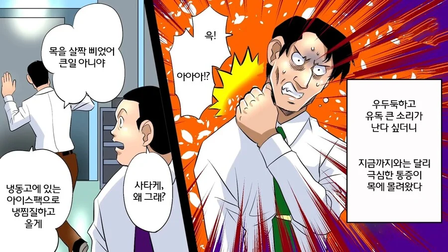 목 뚜둑거리기 계속하면 안되는 이유_8.webp