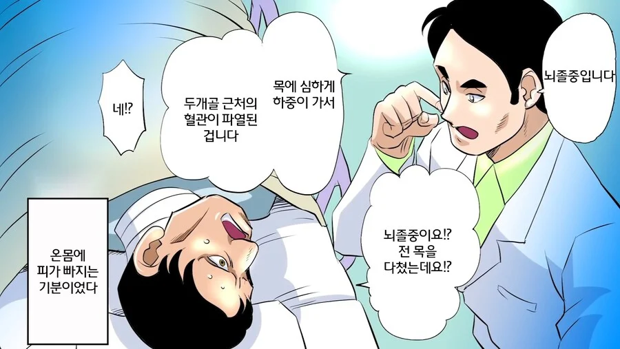 목 뚜둑거리기 계속하면 안되는 이유_11.webp