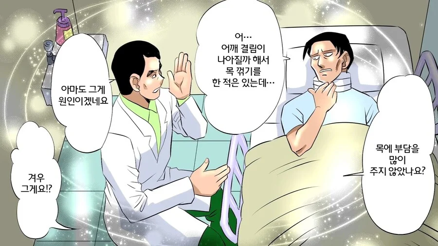 목 뚜둑거리기 계속하면 안되는 이유_12.webp
