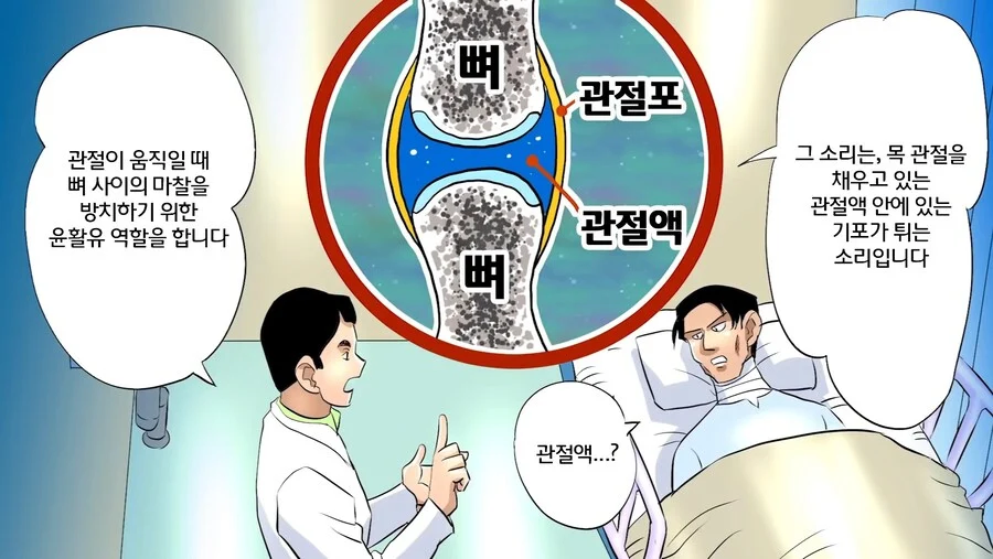 목 뚜둑거리기 계속하면 안되는 이유_14.webp