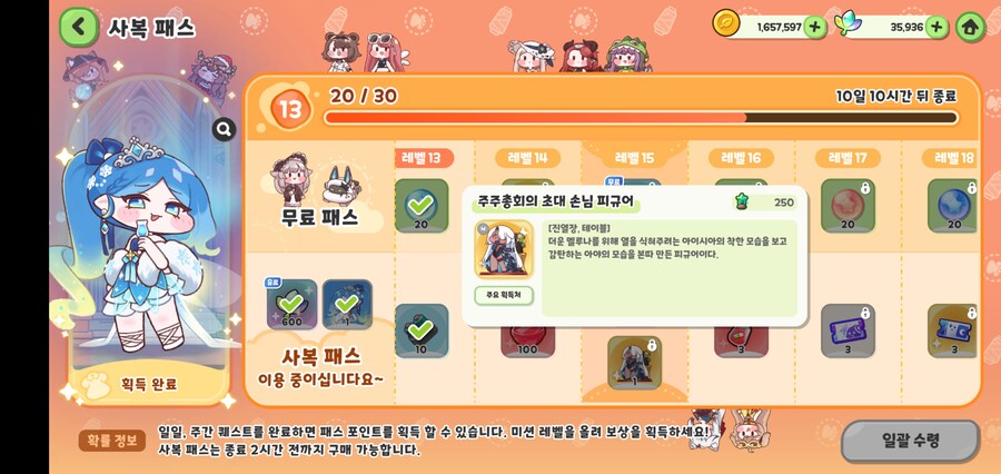 트릭컬) 사복 패스 피규어 상세설명 상태가...?_1.jpg