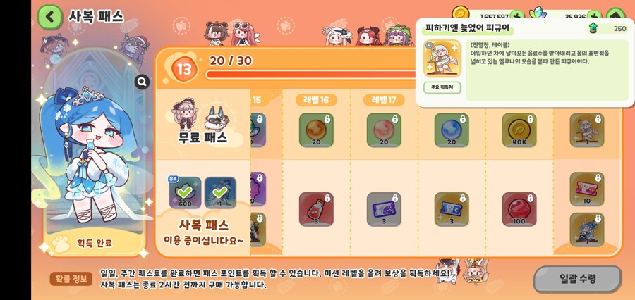 트릭컬) 사복 패스 피규어 상세설명 상태가...?_2.jpg