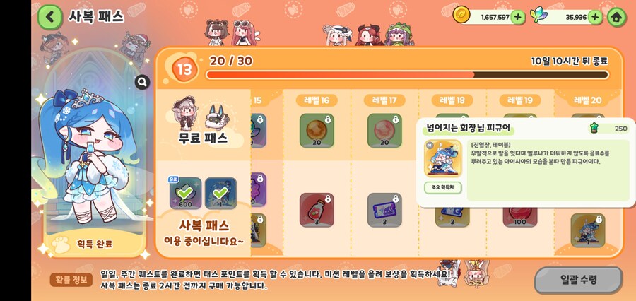 트릭컬) 사복 패스 피규어 상세설명 상태가...?_3.jpg