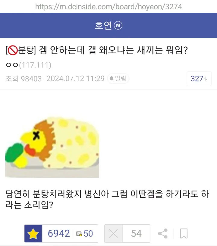 분탕이 나쁜이유_1.webp
