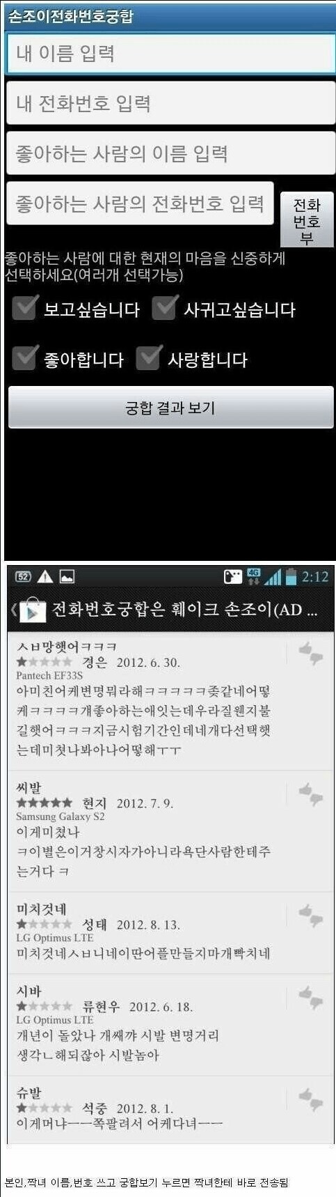 스마트폰 초창기에 여러 사람 거하게 낚은 앱.jpg_1.jpg