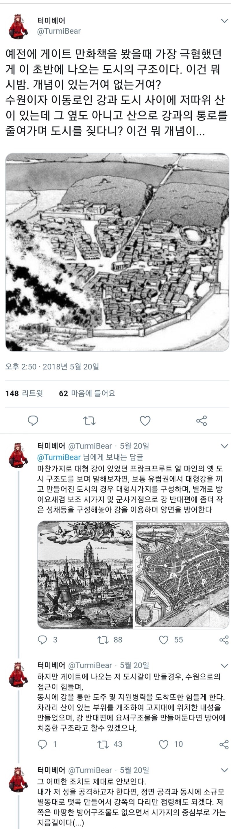 자위대 홍보용 ㅈ세계물 게이트를 보고 빡친 중세+판타지 덕후_1.jpg
