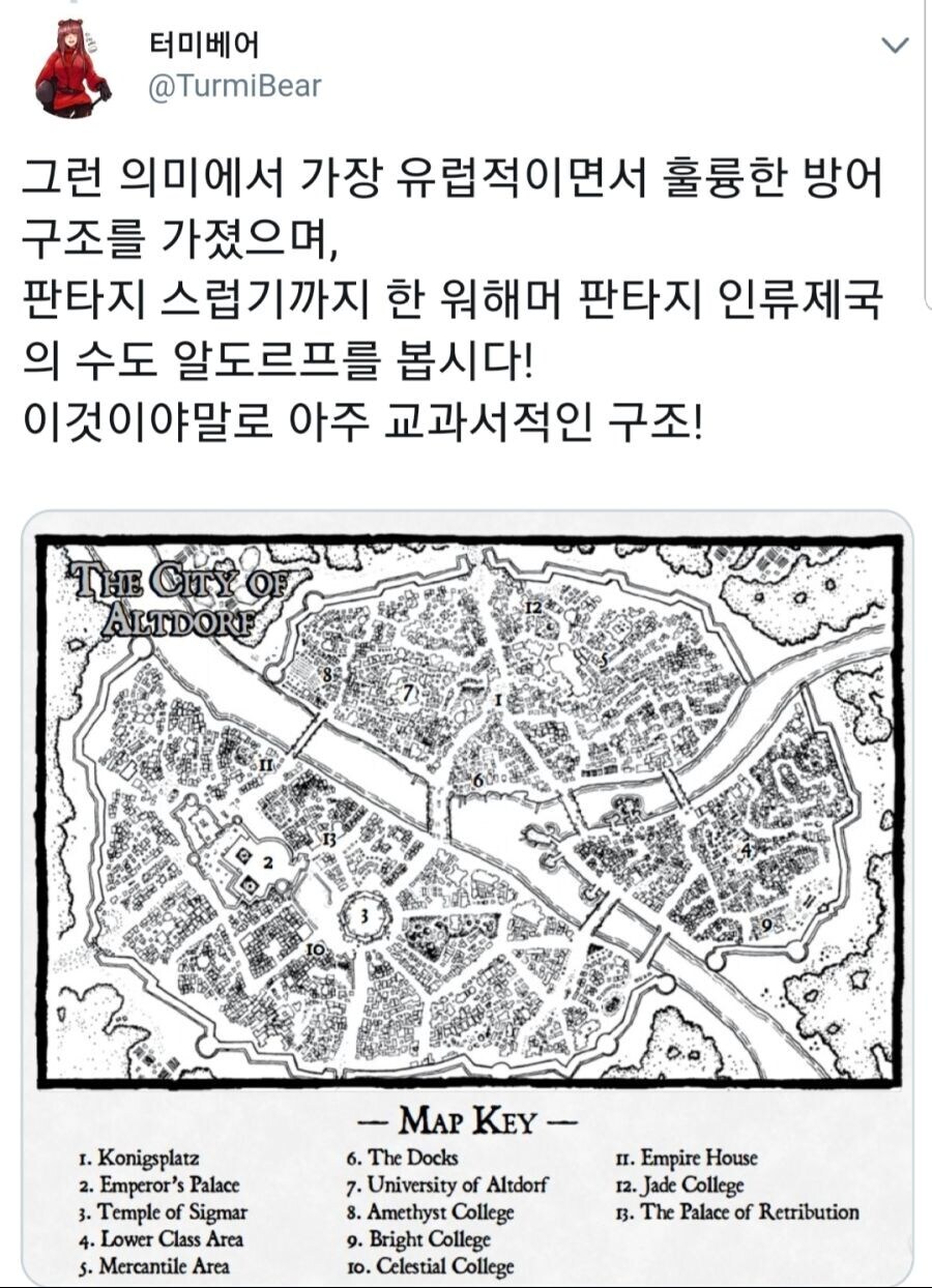 자위대 홍보용 ㅈ세계물 게이트를 보고 빡친 중세+판타지 덕후_2.jpg