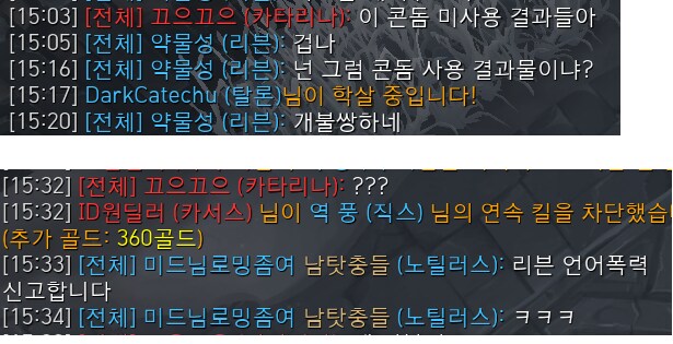 한 밈을 죽여버린 전설의 채팅_1.png
