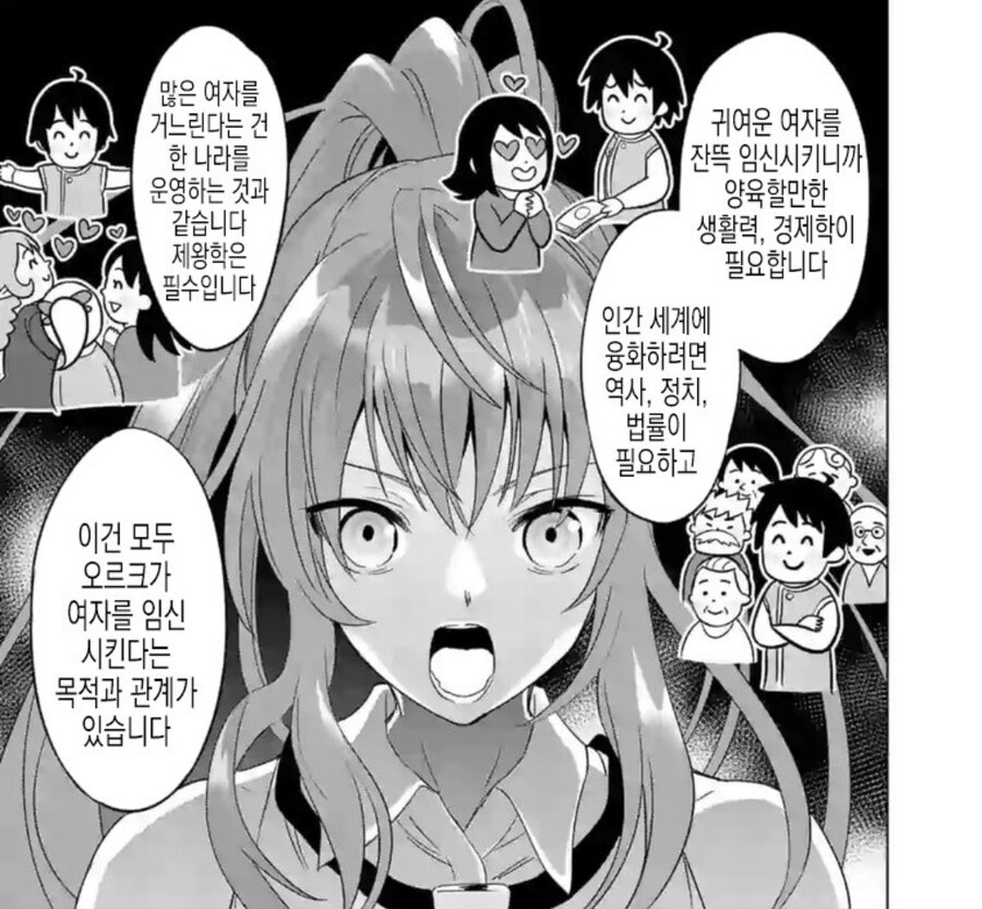 하렘물에서 자주 간과되는 사실_1.jpg