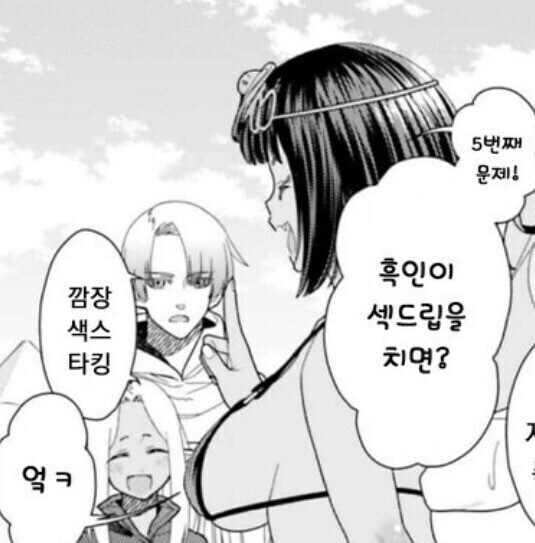 흑인이 섹드립을 치면? ㅋㅋㅋㅋㅋㅋㅋㅋㅋㅋㅋㅋㅋ_1.png