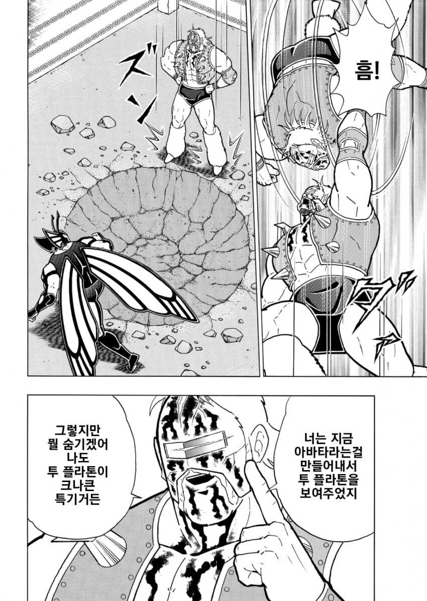 근육맨)보는 입장에선 진짜 재밌어 뒤질라함_1.jpg