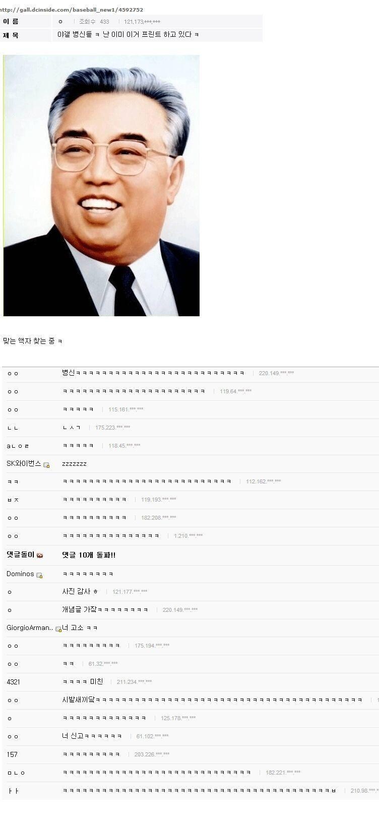 전쟁위기를 느끼자마자 행동하는 야갤러_1.png