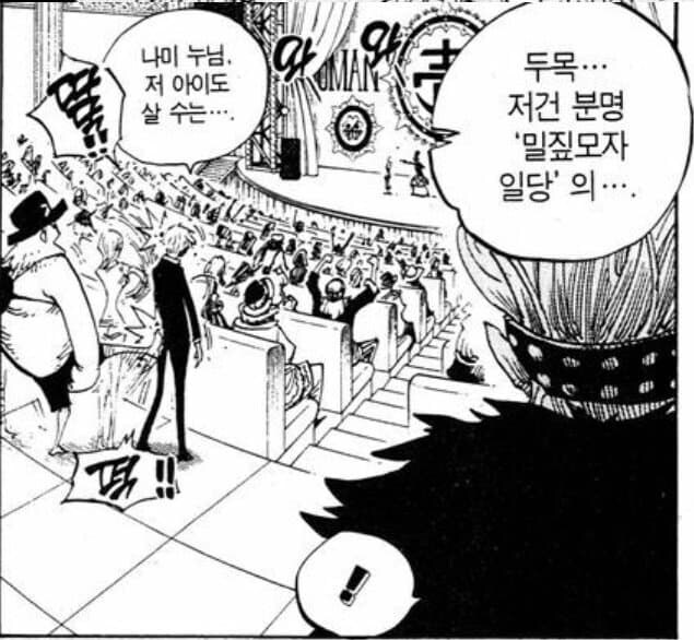 원피스 상디의 내로남불_2.jpg