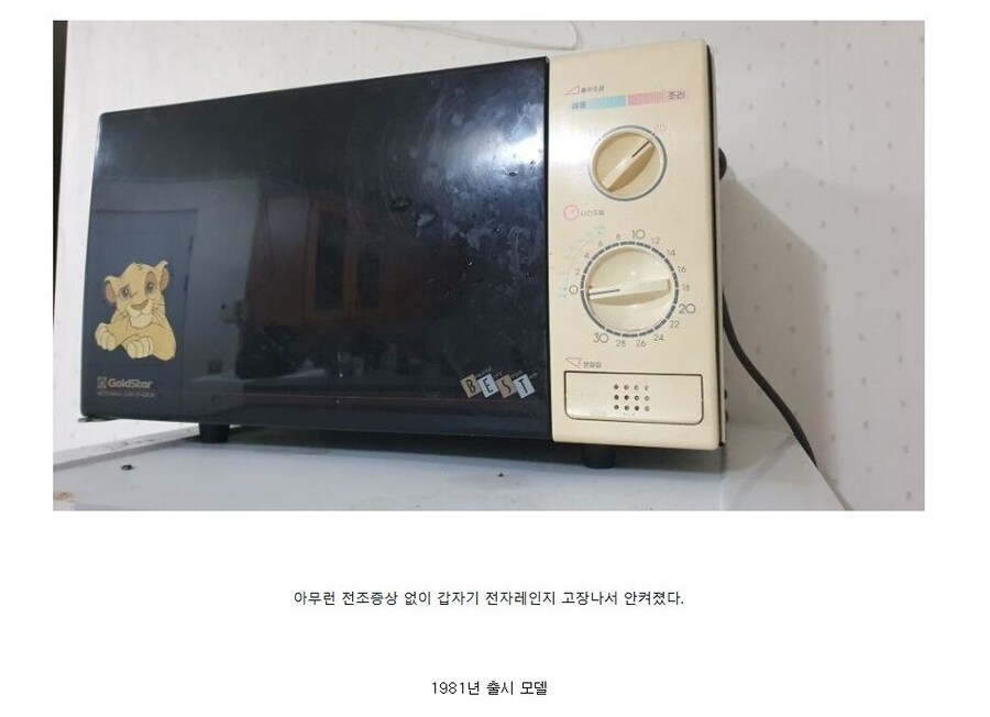 누가 금성 제품보고 튼튼하다고 했냐?_1.jpg