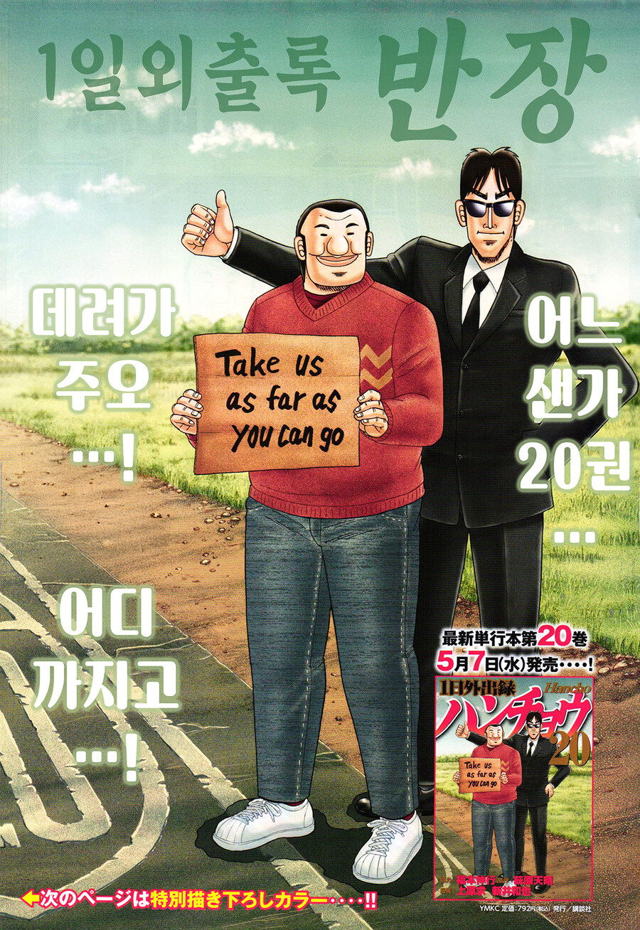 일일외출록 인기 좋구나_1.jpg