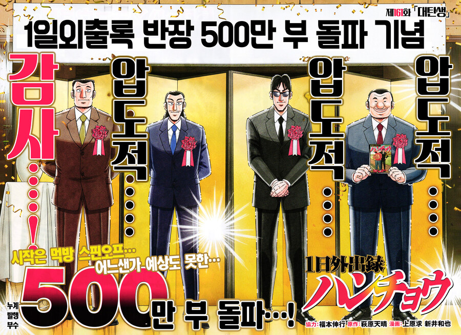 일일외출록 인기 좋구나_2.jpg
