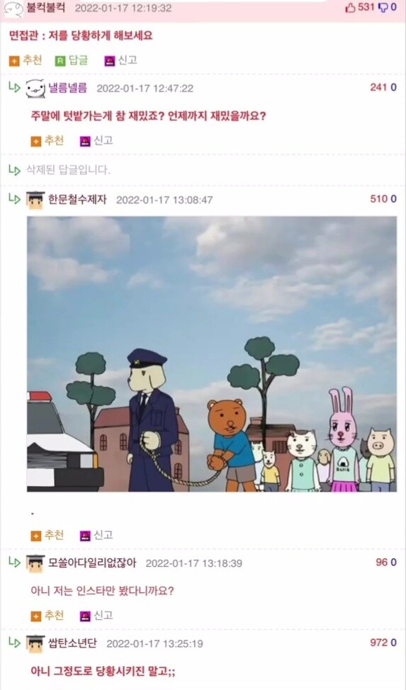 회사 면접관을 압박하는 방법.jpg_2.jpg