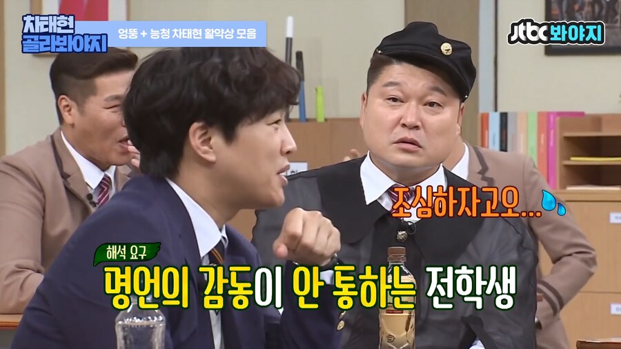 개인기가 너무 없었던 차태현은 결국_4.png