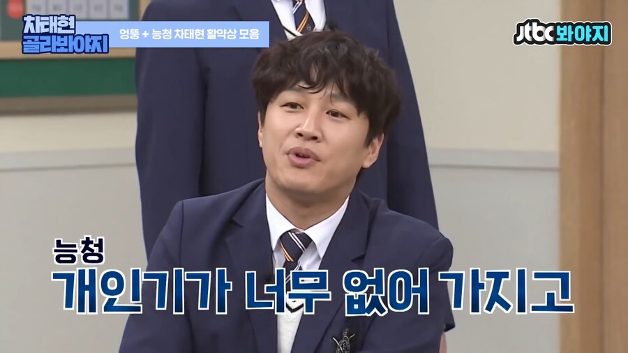 개인기가 너무 없었던 차태현은 결국_12.png