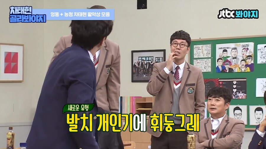 개인기가 너무 없었던 차태현은 결국_14.png