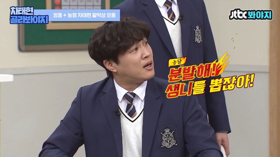 개인기가 너무 없었던 차태현은 결국_15.png